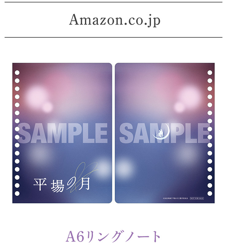Amazon.co.jp
